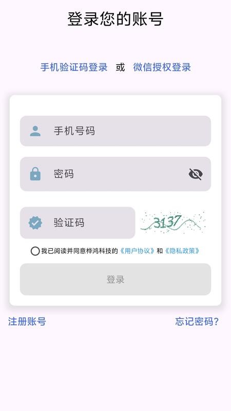 新智牧场手机版v1.0.8(5)