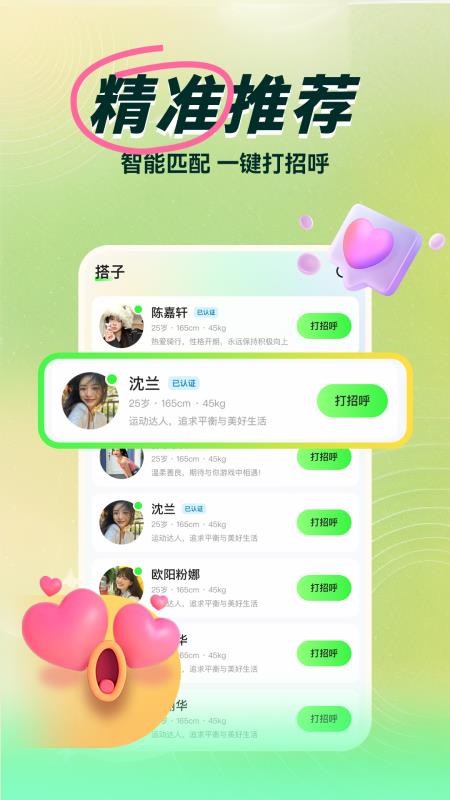 欢乐搭子官方版v1.0.004(3)