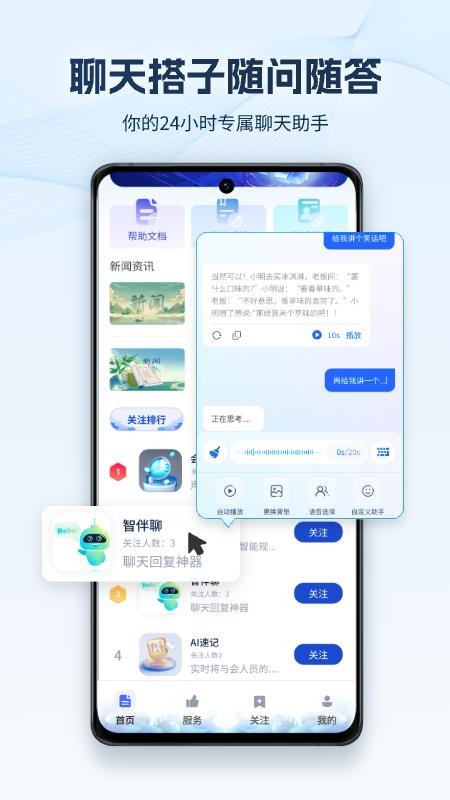 无极AI官网版v1.0.1 2