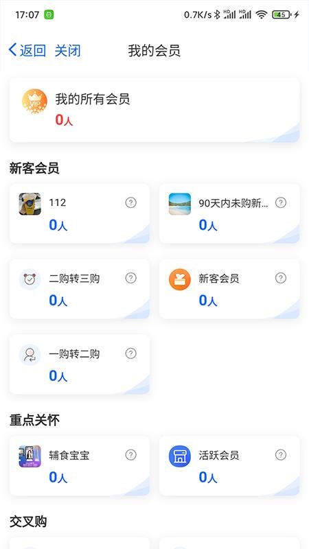 客员通安卓版v5.22.3(4)