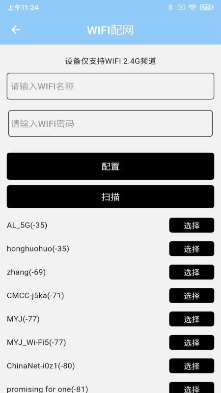 傲雷能源手机版v1.0.0(2)