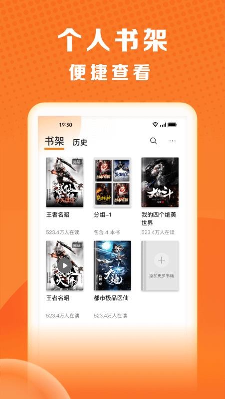秘读小说旧版本v2.6.5 4