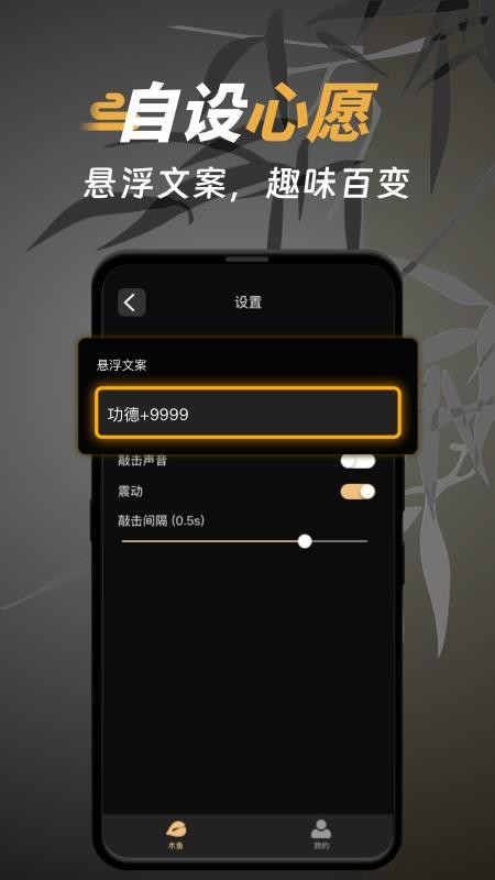 电子木鱼功德榜最新版