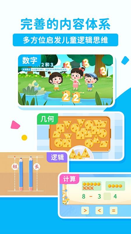 淘淘思维最新版v1.1.0.20250813(4)