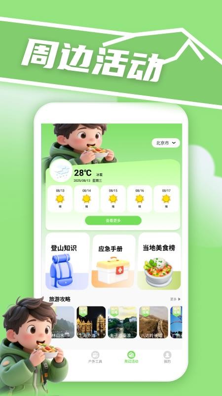 实时高度表s手机版v1.2 3
