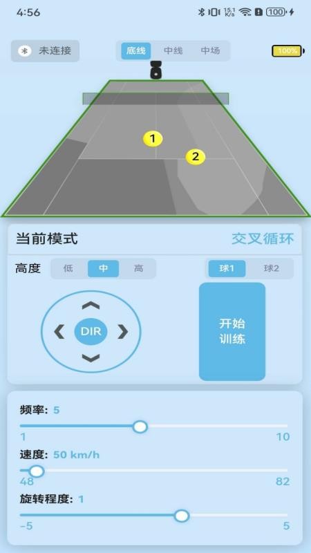 VidorTennis手机版v1.0.8 2