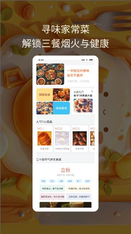 每天学点最新版v1.0.1 3