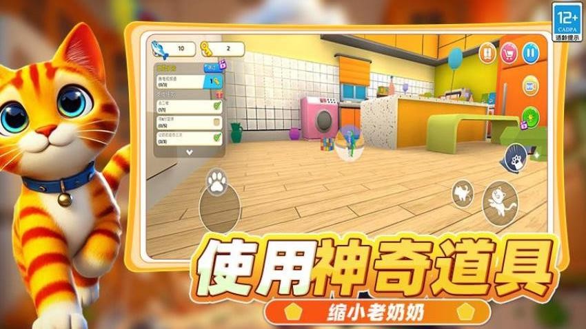 捣蛋大师3D游戏