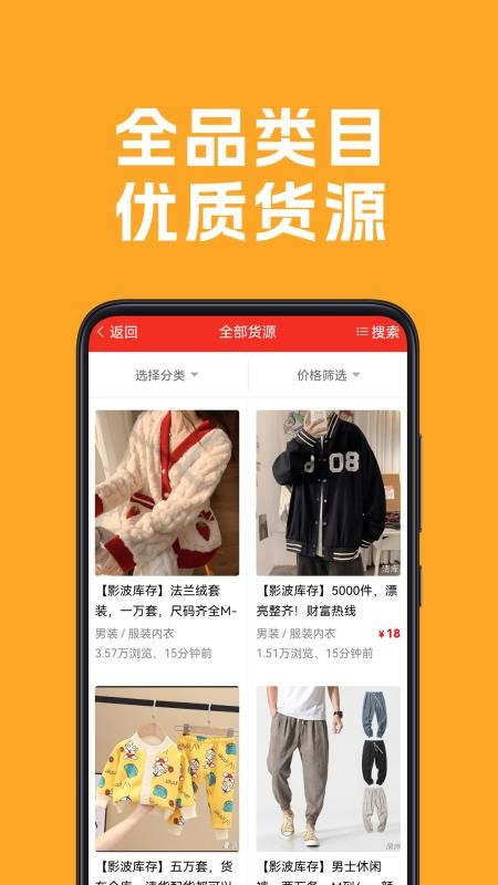清库网最新版v1.9.8 3
