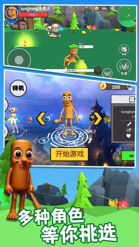 這關(guān)太南了手游