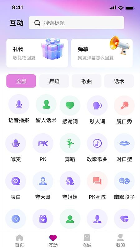 鑫助手appv1.1.9(4)