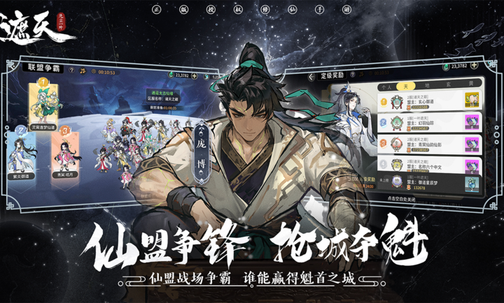 遮天凡尘一叶手游v1.0.1 5
