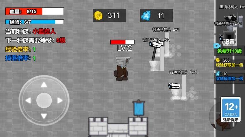 马桶人模拟战游戏v1.0.0 5