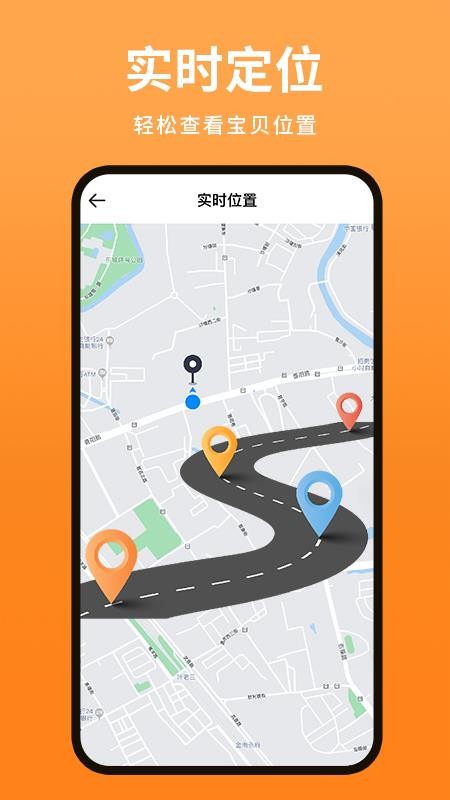 学生智能电话手表免费版v1.1.0 3