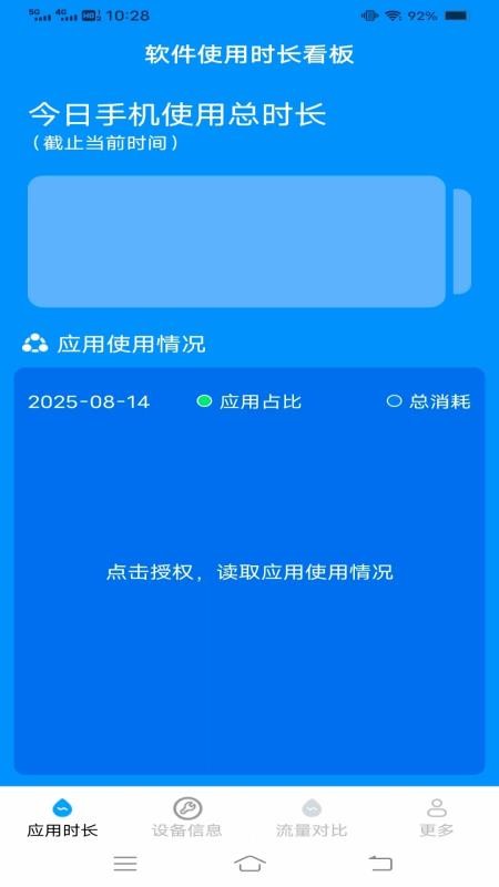 超省流量大师最新版v4.7.7.2(1)