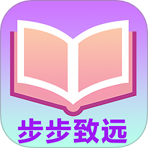 步步致遠手機版