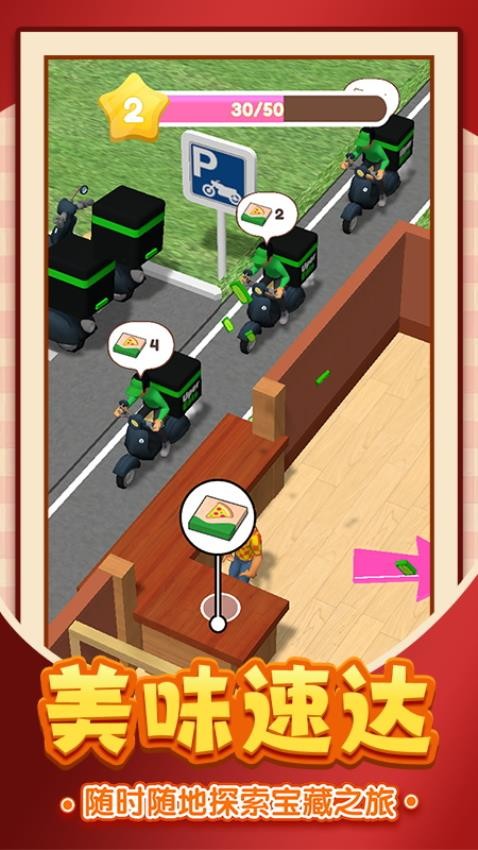 美食大亨传奇游戏v1.0.1 3