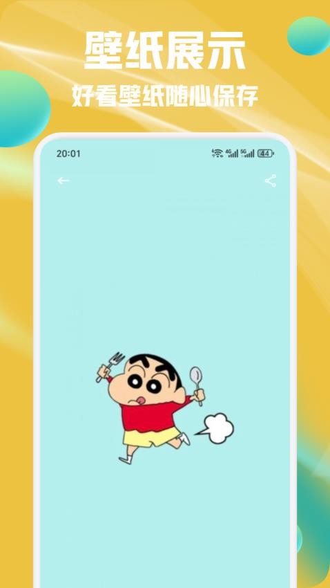 POP绿泡泡贴纸手机版v1.1(2)