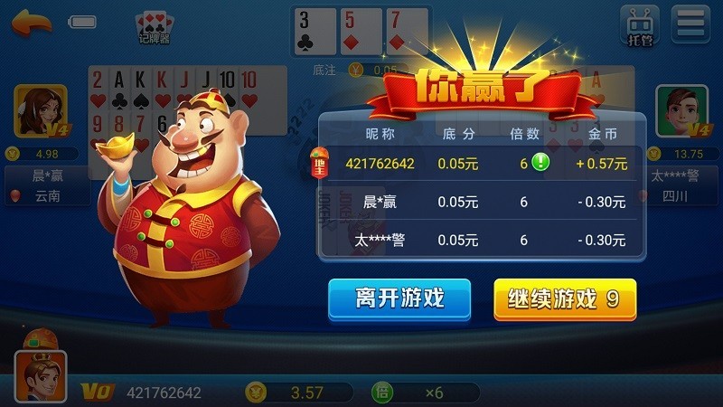 天响游戏大厅v8.0.1 6