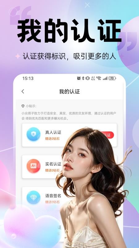 相甜APP官方版v2.1.0(1)