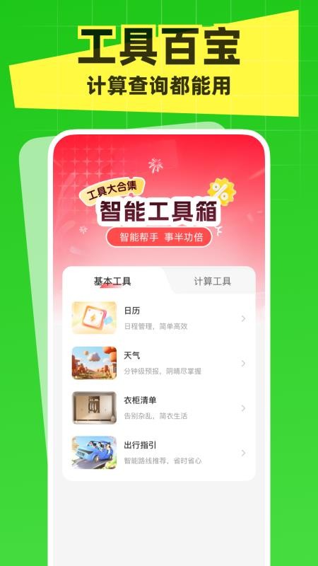 国补一键快查询免费版v1.0.0 3