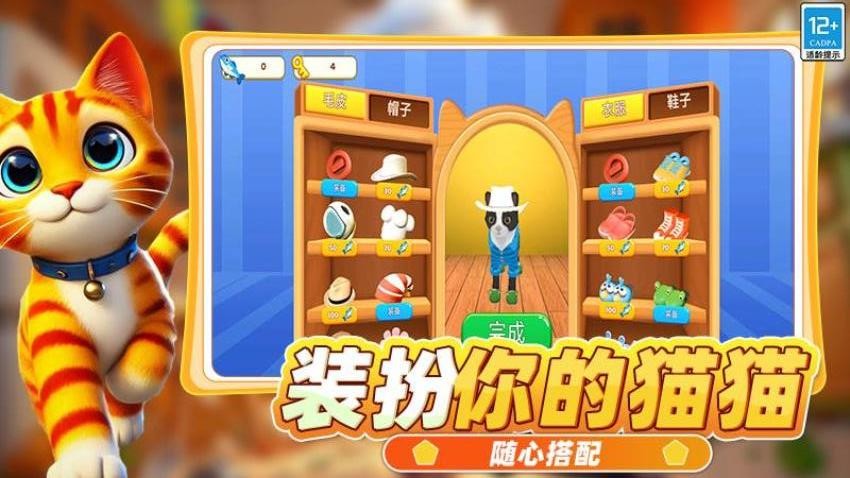 捣蛋大师3D游戏