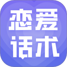 恋爱宝典官网版