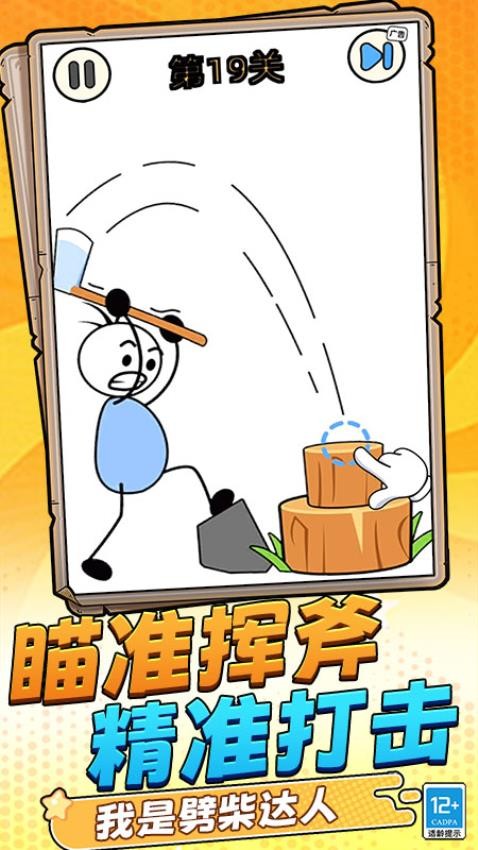 脑洞谜题游戏
