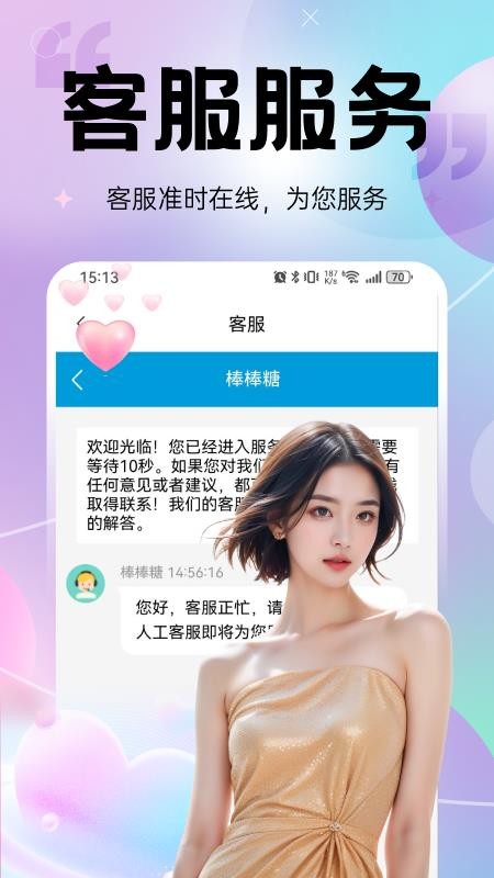 相甜APP官方版v2.1.0(2)