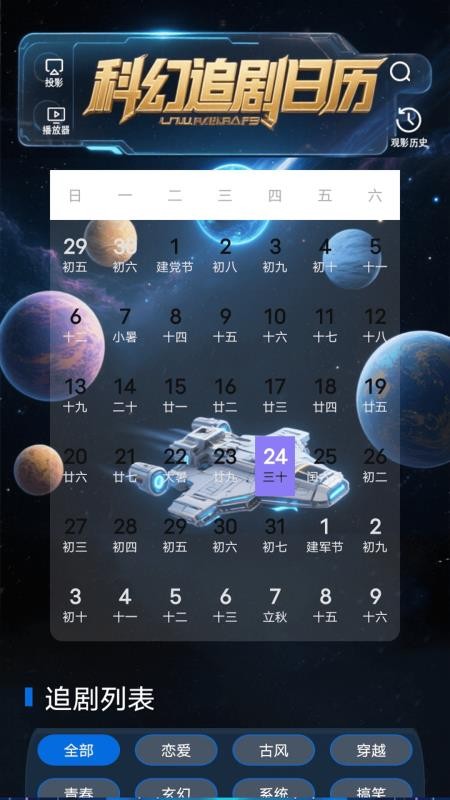 闪影视免费版v1.3 3