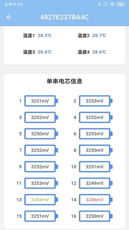 傲雷能源手机版v1.0.0(3)