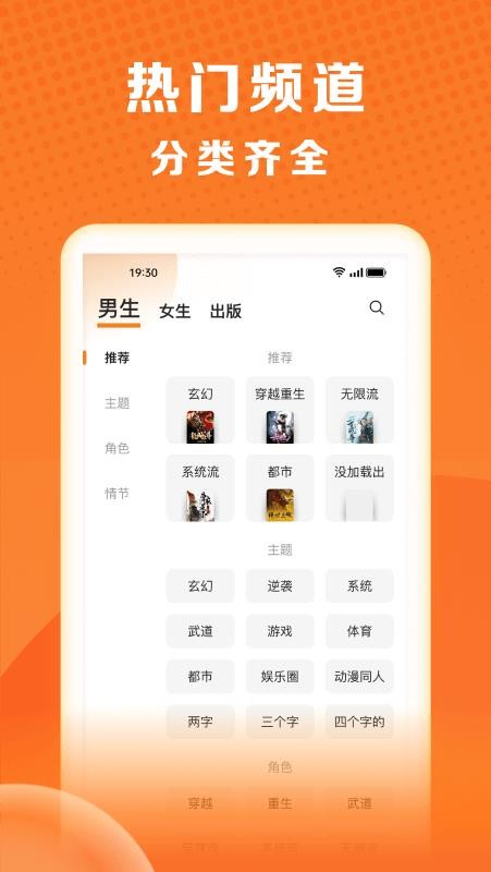 秘读小说旧版本v2.6.5 3
