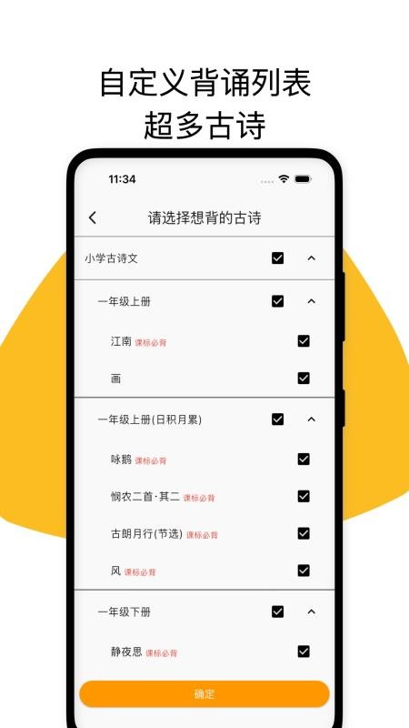 古诗打卡官方版v1.1.9 1