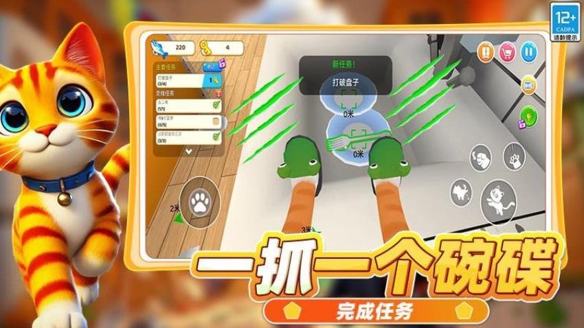 捣蛋大师3D游戏