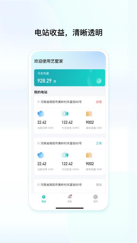 艺墅家软件v1.1.0.4(1)