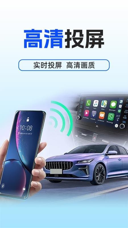 车机互联智驾免费版v1.0.2(4)