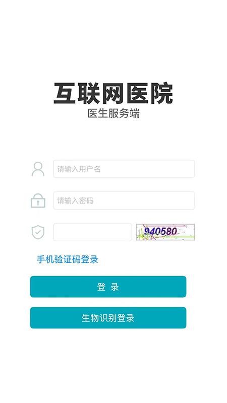 川肿服务端官网版v2.1.0 3