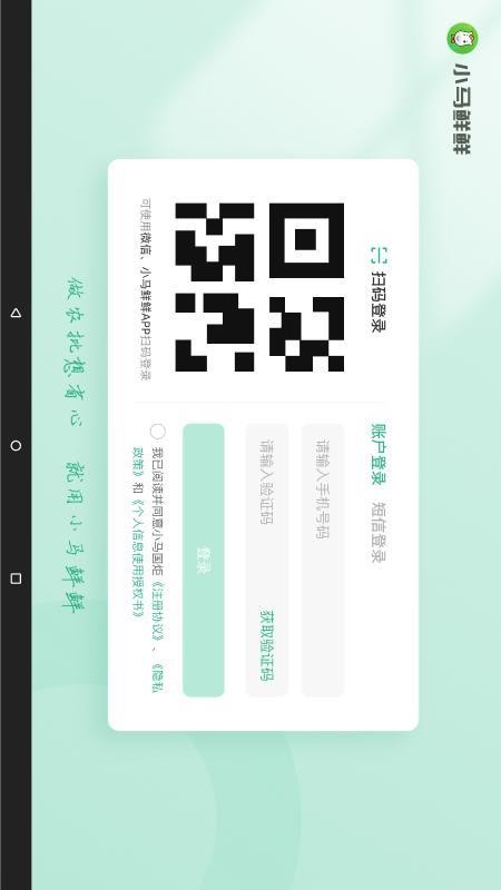 小马鲜鲜平板端软件v4.0.75(1)