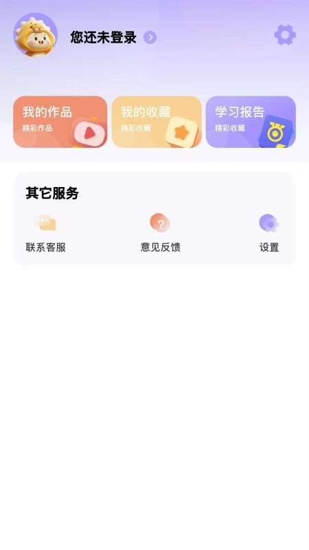 蓝思原版英语官网版v1.0.0(3)
