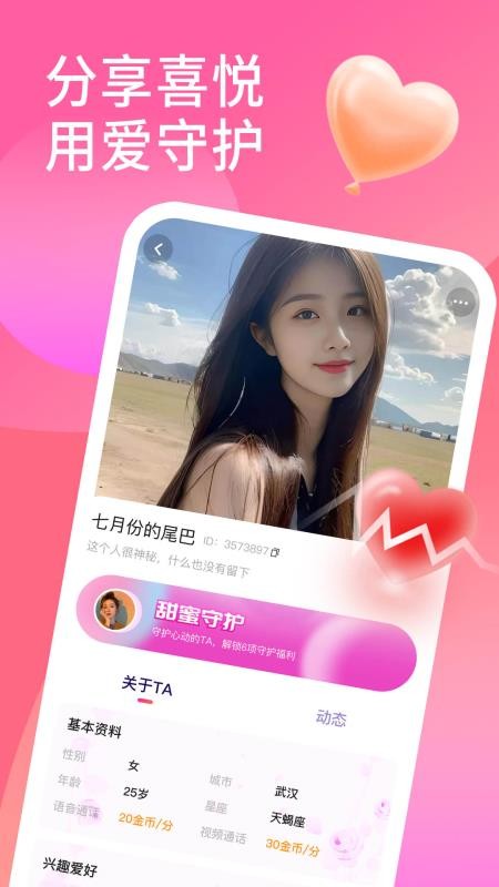 花聊视频交友免费版v1.5.7(4)
