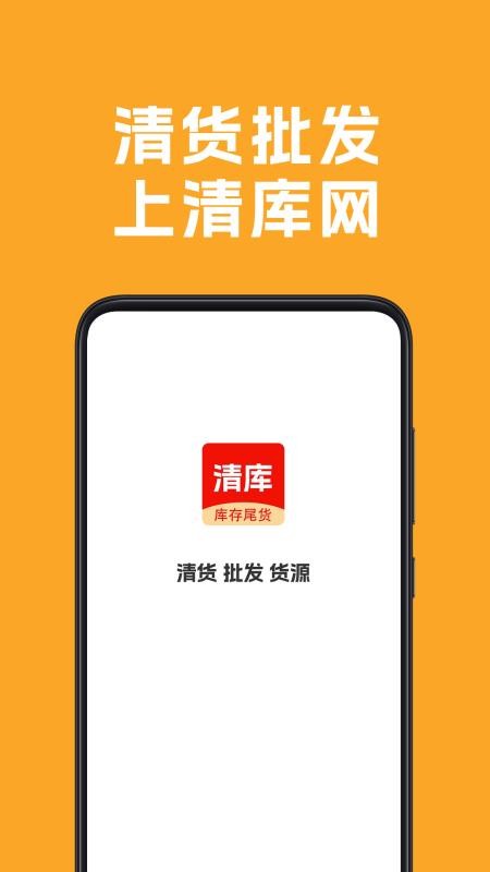 清库网最新版v1.9.8 5