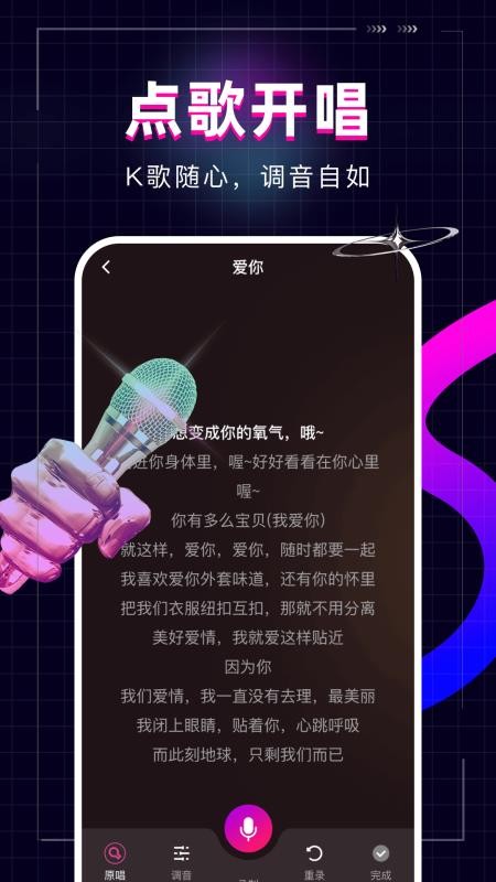 全民唱歌KTV最新版v1.0.0 3