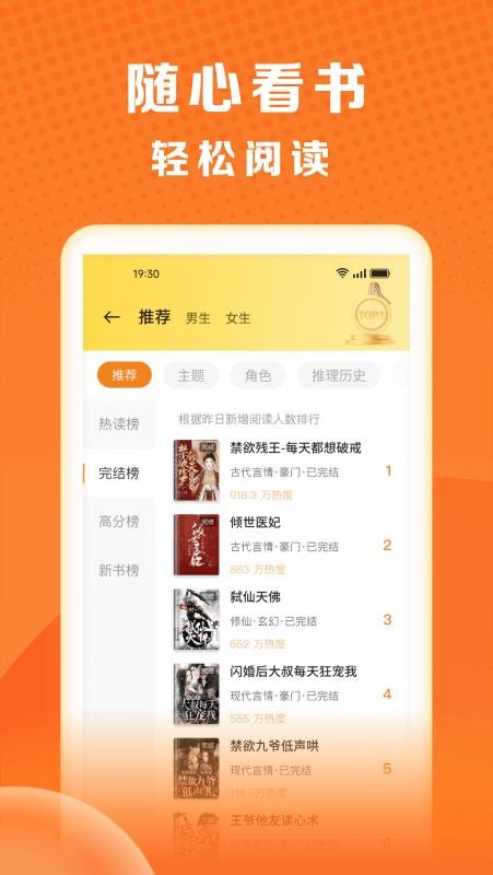 秘读小说旧版本v2.6.5 2