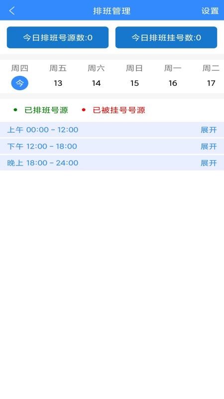 英多医生端 Indiaoo Doctor手机版