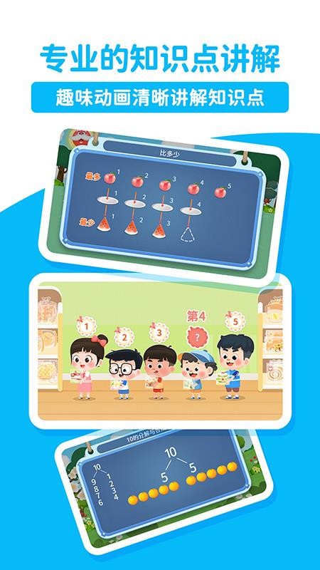 淘淘思维最新版v1.1.0.20250813(3)