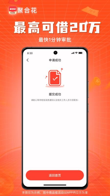 聚合花官网版(3)