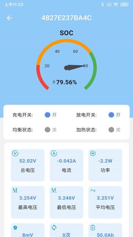 傲雷能源手机版v1.0.0(4)