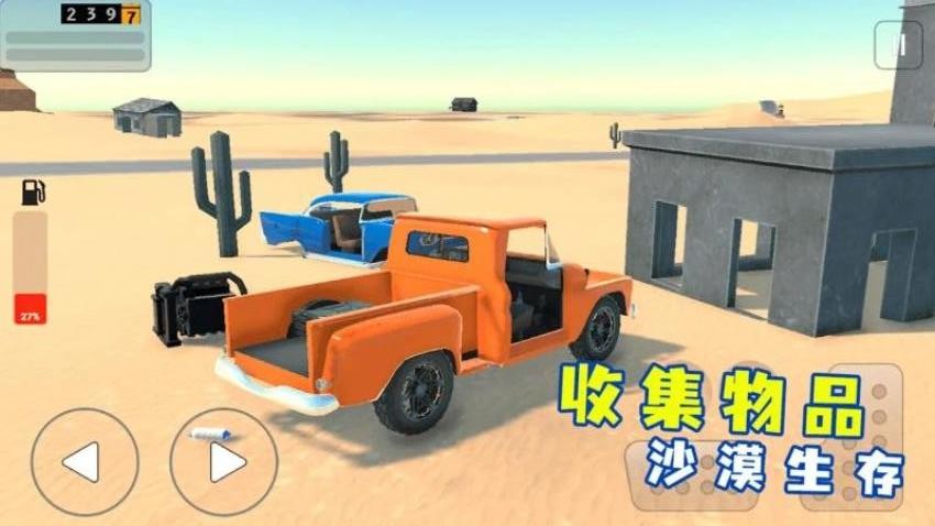 沙漠生存模拟器游戏v1.0.0 4