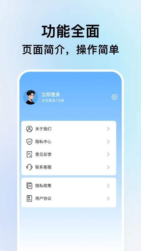 手机监控看家宝官方版v1.1.2(4)