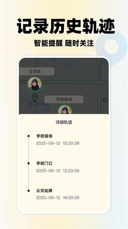恋爱定位安卓版v1.0.5(1)